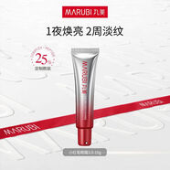 丸美勝肽小紅筆眼霜淡化細紋煥亮眼部肌膚眼袋提拉緊致抗皺護膚品試用 試用-小紅筆眼霜3.0/10g