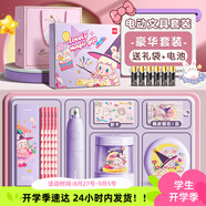 得力開(kāi)學(xué)季電動(dòng)文具禮盒套裝學(xué)習套裝大禮包電動(dòng)卷筆刀洞洞鉛筆桌面吸塵器電動(dòng)橡皮擦生日六一兒童節 【魔法少女】豪華禮袋+電池
