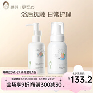 稚芽嬰幼兒撫觸油寶寶潤膚油新生兒全身按摩潤膚寶寶護膚精油 【必囤裝】撫觸油+洗沐二合一