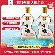 五糧液仙林生態(tài) 歪嘴竹蓀酒45度100ml 52度小酒 450ml濃香型配制酒露酒 52度 450mL 2瓶 歪嘴竹蓀小酒