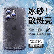 古萌[超薄散熱]適用蘋(píng)果16promax手機殼iPhone16新款13磨砂15季夏天14防摔12高級感11外pro保護套plus 【鈦黑色】冰砂散熱丨超薄裸機丨不沾指紋 iPhone 16 ProMa