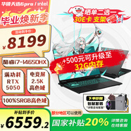 華碩天選6 Pro 酷睿版 2025游戲本 國家補(bǔ)貼20% 高性能銳龍HX 16英寸RTX50顯卡學(xué)生游戲電競筆記本電腦 i7-14650HX RTX5050 2.5K 灰 16G+1T 官方標(biāo)配