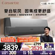 卡薩帝（Casarte）空調1.5匹 星云 國家補貼 壁掛式臥室掛機 新一級能效 變頻冷暖 CAS3528BAB(81)VU1 以舊換新