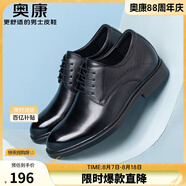 奧康（Aokang）男鞋牛皮皮鞋男士商務(wù)正裝圓頭系帶低幫鞋子 黑色內(nèi)增高皮鞋 44
