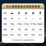 奇品黑皇冠紙尿褲奢寵膚透氣寶寶新生嬰兒尿不濕NB/S/M/L/XL碼 NB