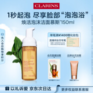 嬌韻詩(shī)溫和煥活泡沫潔面慕斯150ml  氨基酸洗面奶 深層清潔護(hù)膚品