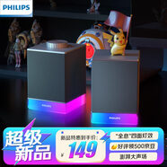 飛利浦（PHILIPS）SPA4209 藍牙音箱 電腦音響 游戲電競音箱 RGB氛圍燈 重低音立體聲桌面對箱
