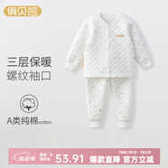 俏貝熊嬰兒保暖內(nèi)衣側(cè)開(kāi)套裝純棉秋冬兒童秋衣秋褲加厚寶寶三層夾棉衣服 小船白色（開(kāi)扣平腰套） 90