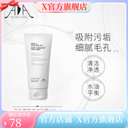 AA SKINCARE【官方店】AA SKIN CARE精華12煙酰胺多維祛斑英國(guó)進(jìn)口防偽可查 薄荷海鹽清潔面膜 100ml