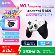 微軟Xbox無(wú)線(xiàn)游戲手柄 Elite 2精英2代二代 白色青春版 無(wú)線(xiàn)控制器 藍牙 PC/平板/手機 Steam 明末