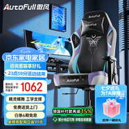 傲風(fēng)C3蝶翼電競(jìng)椅子人體工學(xué)椅電腦椅辦公椅人工力學(xué)椅游戲椅國(guó)家補(bǔ)貼