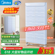 美的（Midea）【可折疊易收納】干衣機(jī)烘干機(jī)家用嬰兒衣物護(hù)理機(jī)烘鞋內(nèi)褲消毒脫水機(jī)小型烘衣機(jī)國家補(bǔ)貼15C1