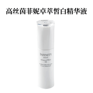 高絲（Kose）茵菲妮卓萃皙白精華液黑皮克星嫩白提亮膚色化淡斑祛斑水潤保濕 40mL