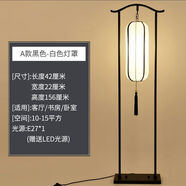 中式復古落地燈客廳立式現代臥室臺燈中國風(fēng)茶幾玄關(guān)書(shū)房落地燈 12瓦無(wú)線(xiàn)遙控+智能調光調色（無(wú)頻閃） 其他款式要換燈罩聯(lián)系客服改價(jià)