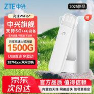 中興MF79N移動(dòng)隨身wifi無(wú)線路由器上網(wǎng)卡三網(wǎng)通支持4G/5G設(shè)備無(wú)限全國(guó)高速通用流量插卡車載便攜式熱點(diǎn) 中興F32白+1500G（中興官方流量免插卡）