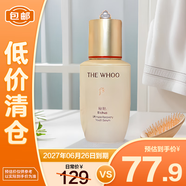 后秘貼煥能緊韌修護(hù)精華液20ml【臨期清倉】