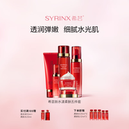 希蕓（syrinx）新水漾水乳套裝護(hù)膚品換季深層補(bǔ)水保濕滋潤(rùn)水乳送老婆禮物 【混皮選擇】柔膚5件套