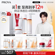 珀萊雅雙抗水乳套裝+面霜美白化妝品護(hù)膚品全套七夕情人節(jié)禮物男女