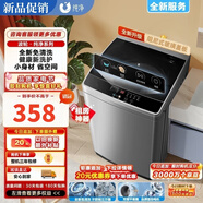 洗衣機(jī)【家電補(bǔ)貼20%】全自動(dòng)洗衣機(jī)10公斤波輪家用租房大容量 7.5KG藍(lán)光智能/納米除菌智能風(fēng)干