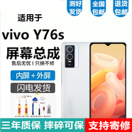 悅克適用vivoY77e Y73t Y76s Y76sT1  Y77t屏幕總成Y73s觸摸Y70S顯示Y78 Y78+ Y78t Y7s 70T觸摸液晶顯 vivoY76s屏幕【不帶框】純原京東方物料