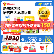 巧虎早教啟智兒童玩具繪本禮物13-24月齡培養(yǎng)如廁習慣早教全套1年版 2024.08出生/13月齡【1年版165/月】