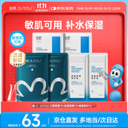 綻妍（JUYOU）皮膚修護(hù)敷料+面膜6片透明質(zhì)酸鈉敏感肌補(bǔ)水保濕修護(hù)套裝