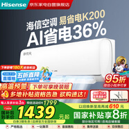 海信（Hisense）空調(diào)1.5匹 易省電 AI省電 大風(fēng)量 新一級(jí)能效 變頻冷暖 國(guó)家補(bǔ)貼20% 空調(diào)掛機(jī)KFR-35GW/K200-X1(G)