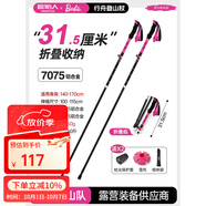 原始人登山杖超輕折疊手杖戶(hù)外爬山徒步拐杖棍專(zhuān)業(yè)防滑多功能裝備 【芭比聯(lián)名-2支裝】115cm折疊款仙女粉