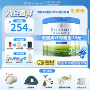 貝拉米澳洲原裝進(jìn)口有機奶源白金版 蛋白嬰幼兒配方奶粉 白金2段(咨詢(xún)減30)-3罐效期27.3