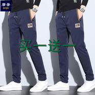 摩譽(yù)休閑褲男夏季薄款中國(guó)風(fēng)冰絲速干彈力松緊腰長(zhǎng)褲韓版直筒潮男褲子 藍(lán)色+藍(lán)色 2條裝 31（2尺4適合125-135斤）