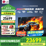 LG C5 電視2025年新品42/48/55/65/77/83英寸OLED屏幕智能游戲電視AI音畫調(diào)節(jié)薄4K高清電視【浙江】 83英寸 C5【4K巨幕影院級(jí)】