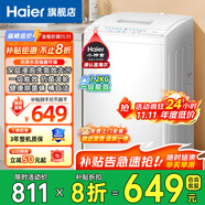 海爾（Haier）洗衣機(jī)波輪全自動大容量大神童節(jié)能省電量衣進(jìn)水桶自潔洗脫一體租房宿舍家用小型洗衣機(jī)以舊換新 【新品】7.2小神童升級一級能效M10E0 除螨洗