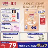 大王（GOO.N）光之羽紙尿褲 L32片(9-14kg)尿不濕 超薄透氣