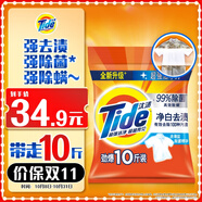 汰漬凈白去漬洗衣粉10斤裝大袋批發(fā)非皂粉持久留香深層去污家庭裝