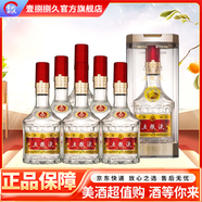 五糧液濃香型 52度 500mL 6瓶 普五牛年紀念酒 整箱裝 白酒