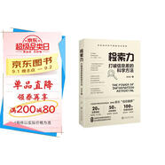 檢索力：打破信息差的科學(xué)方法 社會(huì )科學(xué)圖書(shū)館學(xué)檔案學(xué) 信息檢索與管理