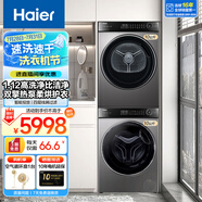 云溪3.0洗烘套裝37E/53E洗衣機+烘干機組合國家補貼 518套裝：超薄智能投放+1.12洗凈比+雙擎熱泵