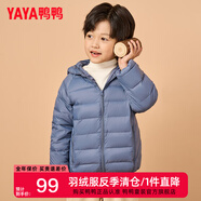 鴨鴨（YAYA）兒童羽絨服輕薄男女童裝秋冬男童小童中大童輕便冬裝外套D 霧霾藍(lán) 160