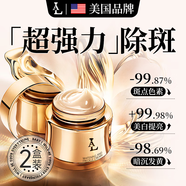 美國(guó)377祛斑美白淡化黑色素女男士面霜抗皺緊致淡斑抗衰老護(hù)膚品
