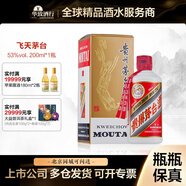 茅臺(tái)（MOUTAI）華致酒行 貴州飛天茅臺(tái)酒 醬香型白酒 收藏商務(wù)送禮佳品 53度 200mL 1瓶 2023年