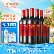 長(zhǎng)城 五星赤霞珠干紅葡萄酒 750ml*6瓶 整箱裝 