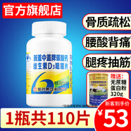 哈藥新蓋中蓋牌高鈣片中老年鈣片腰酸背痛補(bǔ)鈣骨質(zhì)疏松腿抽筋碳酸鈣 高鈣片110片 送蛋白粉320克