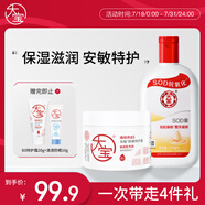 大寶SOD蜜200ml身體乳液面霜+B5特護霜70g大白罐保濕面部護膚品