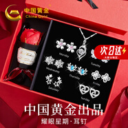 中國黃金 S925銀耀眼一周耳釘女星期七天耳環(huán)生日情人節(jié)禮物送女友老婆 耀眼星期套裝（耳釘+吊墜）