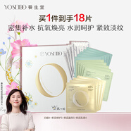 養(yǎng)生堂白樺精華面膜全家福禮盒18片裝 補(bǔ)水緊致淡紋敏肌 禮物送女生