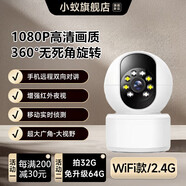 小蟻智能攝像機(jī)頭400W高清夜視家用室內(nèi)監(jiān)控?zé)o線手機(jī)移動(dòng)偵測(cè)360度無死角人形識(shí)別看護(hù)小孩老人 H803云臺(tái)版【日夜全彩】 無【標(biāo)配】