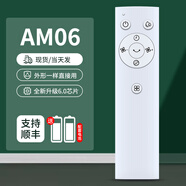 DAEWOO大宇電風(fēng)扇遙控器通用WTH-SWX40-B F1 AM01 AM06 F9 MAX PR 款式7+順豐快遞