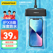 品勝 手機防水袋可觸屏防水套游泳漂流潛水手機袋外賣騎手防雨大號保護殼7英寸通用