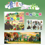 xunlu巡鹿浪浪山小妖怪磁力安靜書(shū)全套豪華免裁剪磁吸換裝貼紙書(shū)男女孩玩具 18*18浪浪山磁力【集結篇】 玩具3-6-12歲7-14生日兒童節禮物