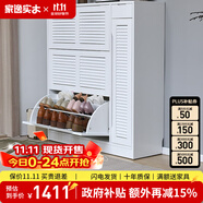 家逸（JIAYI）實(shí)木鞋柜玄關(guān)柜客廳柜鞋架樓道門口入戶鞋柜進(jìn)門超薄翻斗鞋柜北歐 33cm三翻斗帶側(cè)門白色